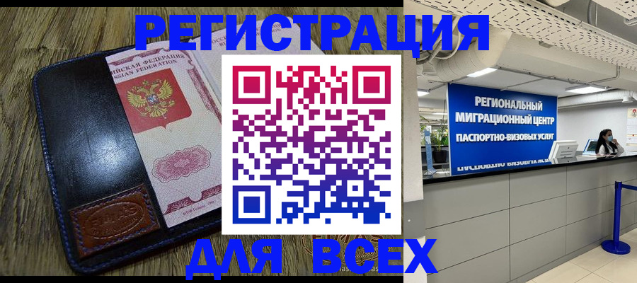 временная регистрация госуслуги в Лебедяни