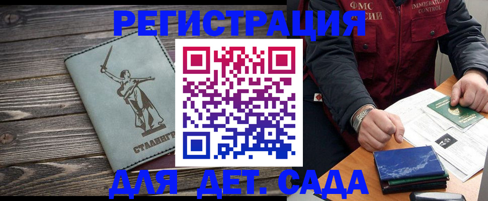 регистрация для дет. сада в Лебедяни