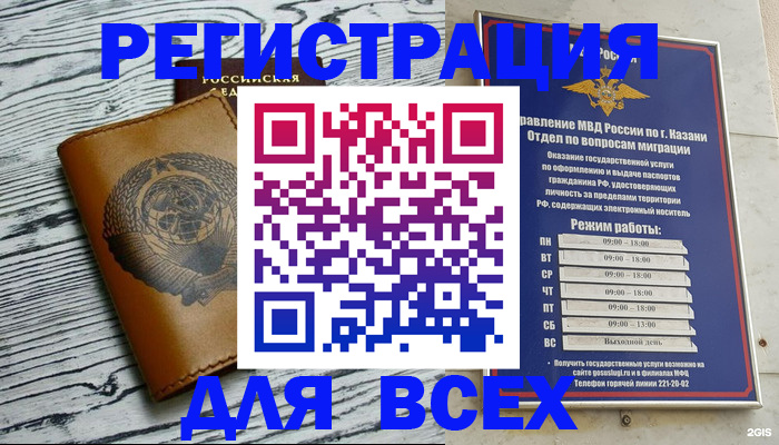прописка паспорт в Лебедяни